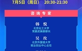 教育部24365就業(yè)公益課程：逆流而上 脫穎而出——讀懂三大策略，把握職業(yè)良機(jī)