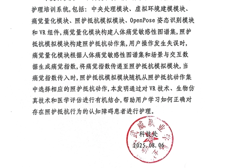 關于擬轉化科技成果信息的公示