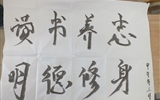 汽車(chē)工程系舉辦第二屆“我的中國(guó)夢(mèng)，揮灑我青春”書(shū)法大賽