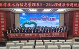 醫(yī)學技術(shù)與信息管理系開展“5·25”心理健康專題講座