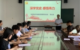 深學(xué)黨史、感悟偉力---醫(yī)學(xué)技術(shù)與信息管理系黨總支開展黨史學(xué)習(xí)教育專題黨課活動(dòng)