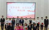 醫(yī)學(xué)技術(shù)學(xué)院舉辦“百年團(tuán)情，紅色經(jīng)典”愛國詩文朗誦比賽