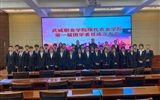 現(xiàn)代農(nóng)業(yè)學(xué)院召開第一屆團(tuán)學(xué)委員會(huì)成立大會(huì)