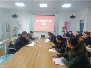 李海軍調研信息技術學院