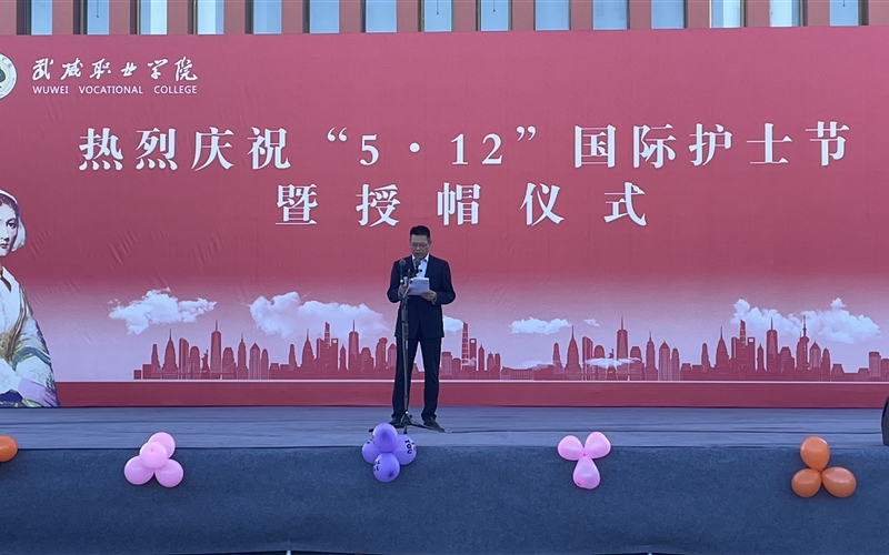 學(xué)校舉行慶?！?.12”國際護士節(jié)活動