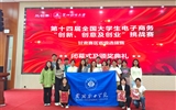 我校學生團隊在第十四屆全國大學生電子商務“創(chuàng)新、創(chuàng)意及創(chuàng)業(yè)”挑戰(zhàn)賽甘肅賽區(qū)決賽中喜獲特等獎