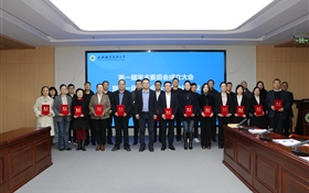 武威職業(yè)技術(shù)大學(xué)第一屆學(xué)術(shù)委員會(huì)第一次全體會(huì)議順利召開(kāi)