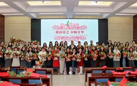 “雅韻花藝·巾幗芳華”——武威職業(yè)技術(shù)大學(xué)組織開展慶祝“三八”國際勞動婦女節(jié)插花活動