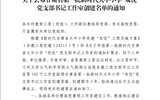 新能源學(xué)院教師黨支部書記工作室入選甘肅省第一批新時(shí)代大中小學(xué)“雙優(yōu)”黨支部書記工作室創(chuàng)建單位