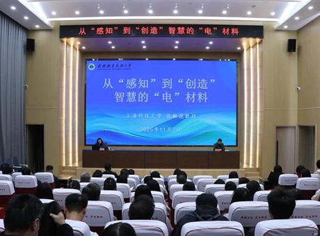 上?？萍即髮W(xué)張麟德教授應(yīng)邀來校作專題學(xué)術(shù)報告